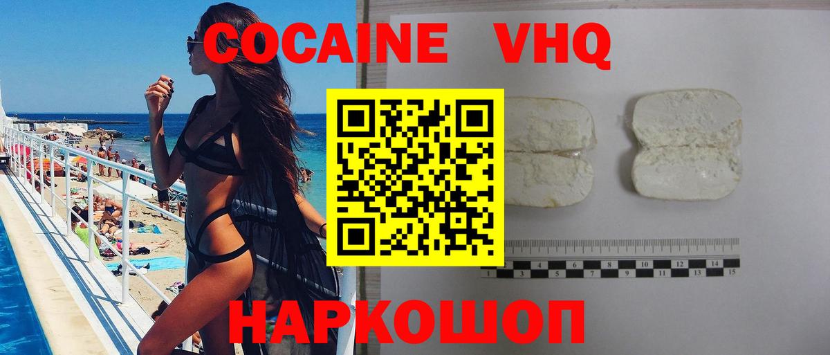 Камень-на-Оби  продажа наркотиков  COCAIN  Вход с VPN  Кокаин Fish Scale  Cocaine 97% 