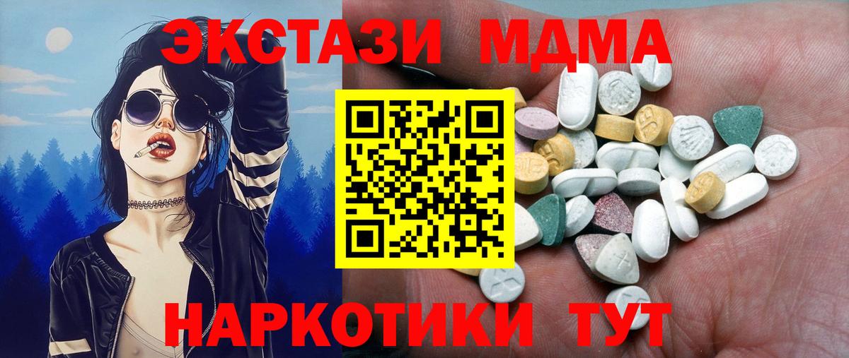 ЭКСТАЗИ VHQ  Экстази  Камень-на-Оби  Вход с VPN 