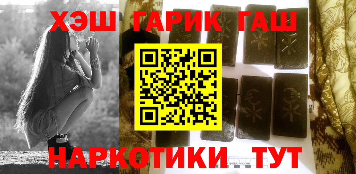 Гашиш  Вход с VPN  Камень-на-Оби  хочу   ГАШ гашик 