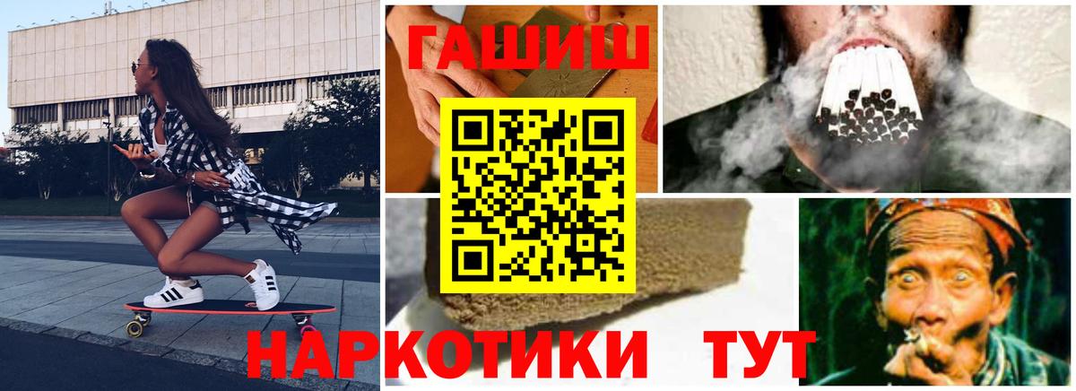 Гашиш гарик Камень-на-Оби