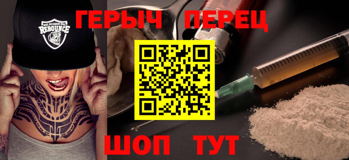Героин Афган  Вход с VPN  Камень-на-Оби 