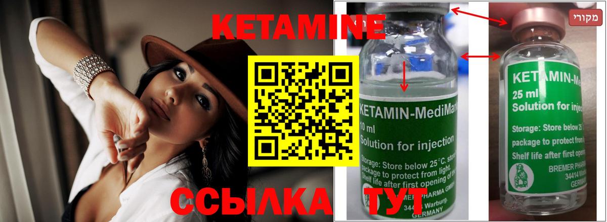 КЕТАМИН ketamine  Вход с VPN  Камень-на-Оби 