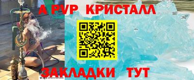 крисы Краснокаменск