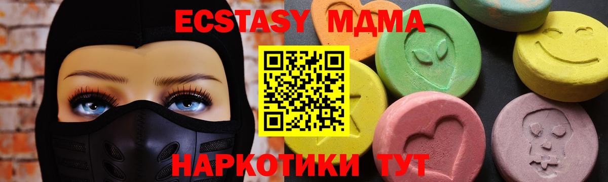 МДМА crystal  МДМА молли  Камень-на-Оби  Вход с VPN 