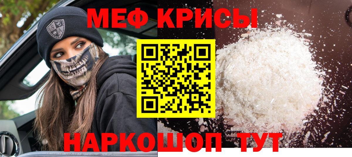 МЯУ-МЯУ mephedrone  МЕФ мяу мяу  Камень-на-Оби  Мефедрон  МЕФ  Вход с VPN 