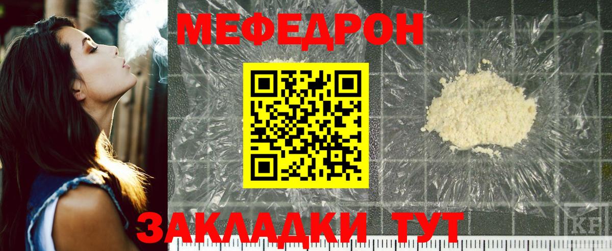 Мефедрон мука Камень-на-Оби