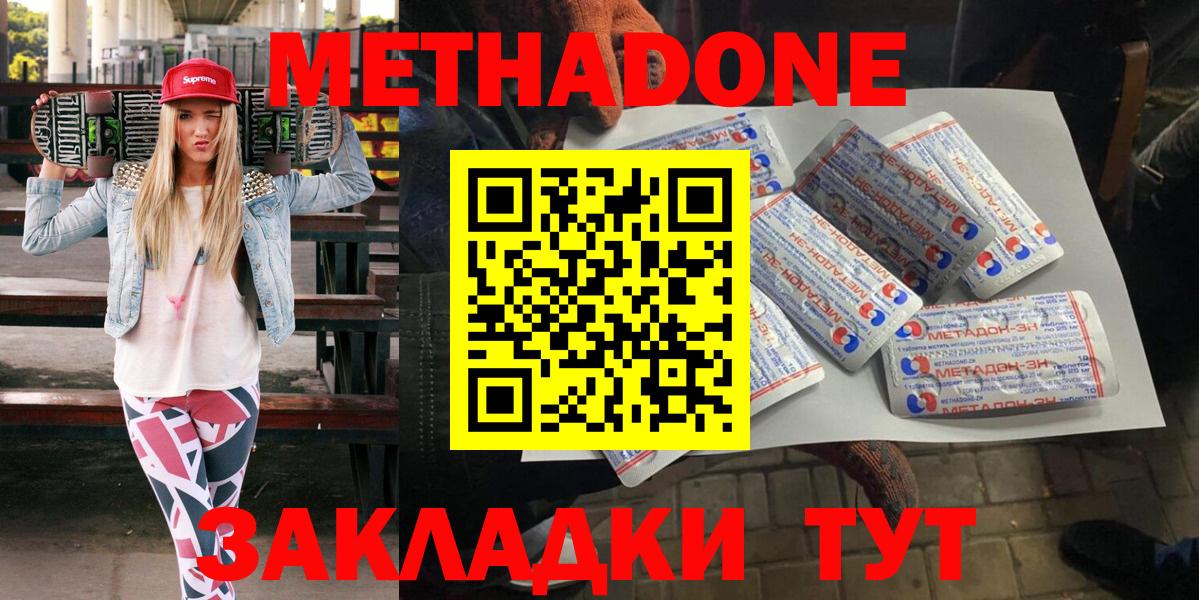 Камень-на-Оби  Метадон белоснежный  Вход с VPN 