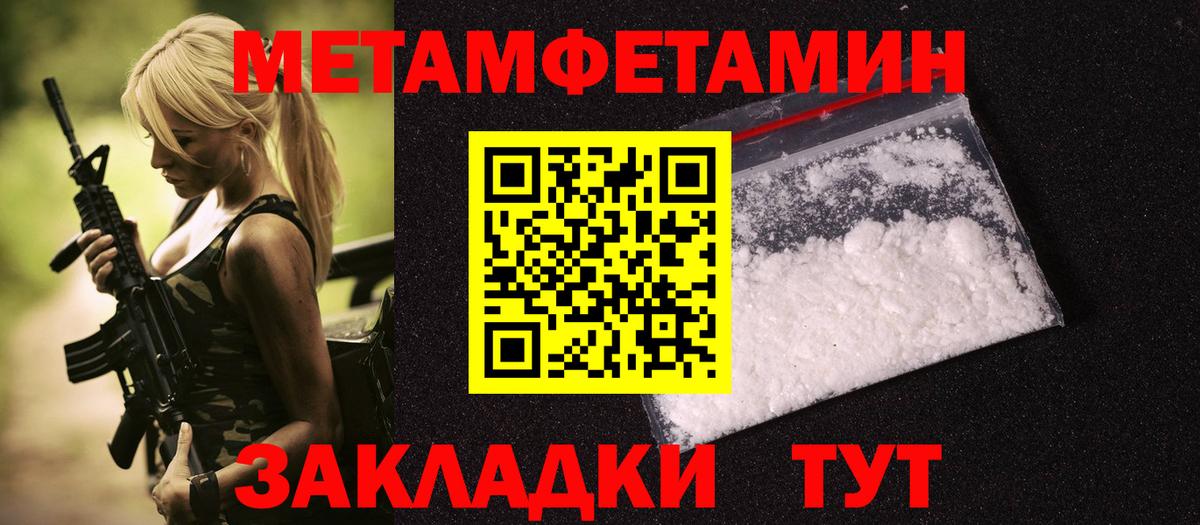 МЕТАМФЕТАМИН Декстрометамфетамин 99.9% Камень-на-Оби