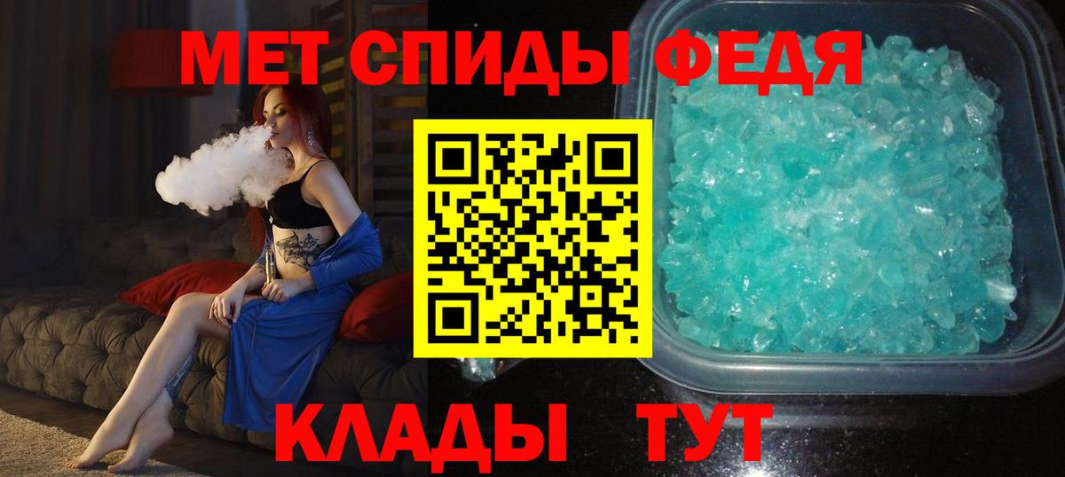 Первитин мет  Вход с VPN  Первитин мет  Камень-на-Оби 