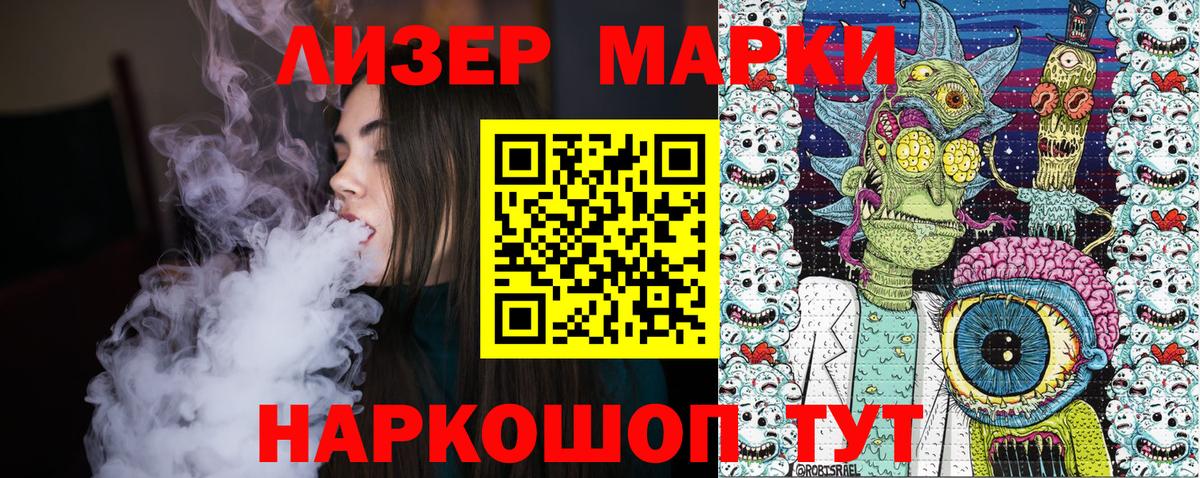 Камень-на-Оби  Марки N-bome 1,5мг  Вход с VPN 