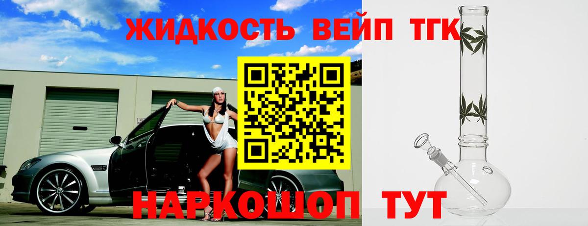 Камень-на-Оби  ТГК концентрат  Вход с VPN  Дистиллят ТГК гашишное масло 
